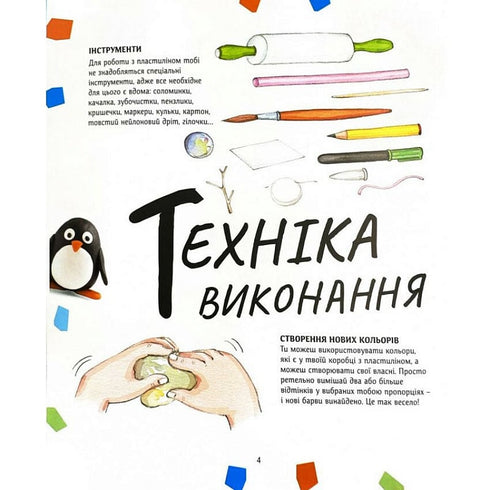 1, 2, 3, Linden trees