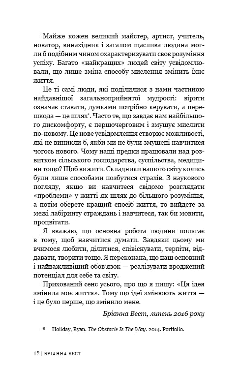 101 ensaios que mudarão seu pensamento