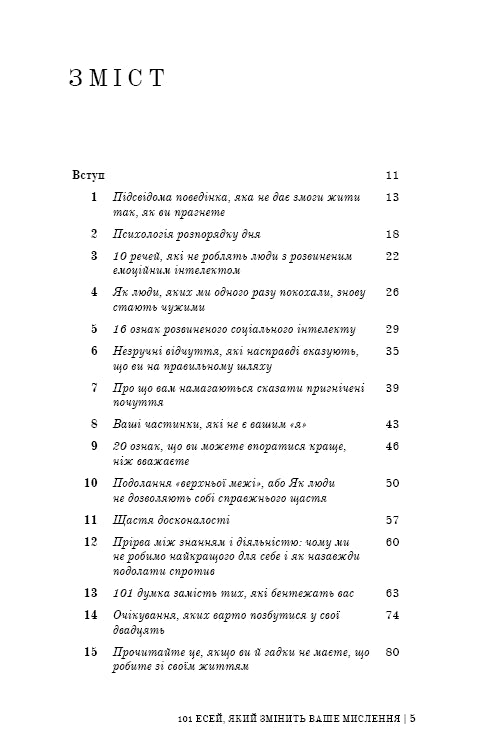101 ensaios que mudarão seu pensamento