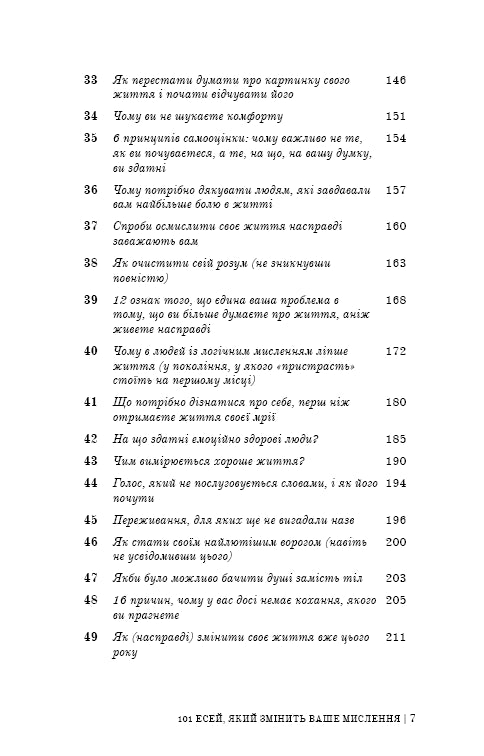 101 ensaios que mudarão seu pensamento