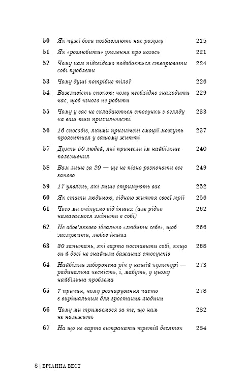 101 ensaios que mudarão seu pensamento