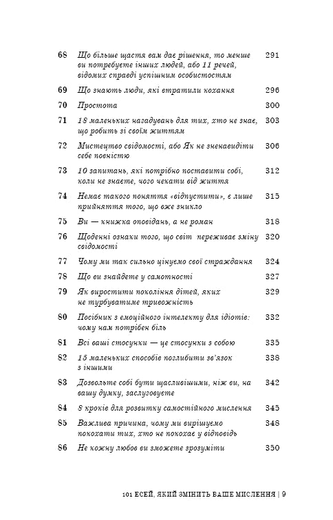 101 ensaios que mudarão seu pensamento
