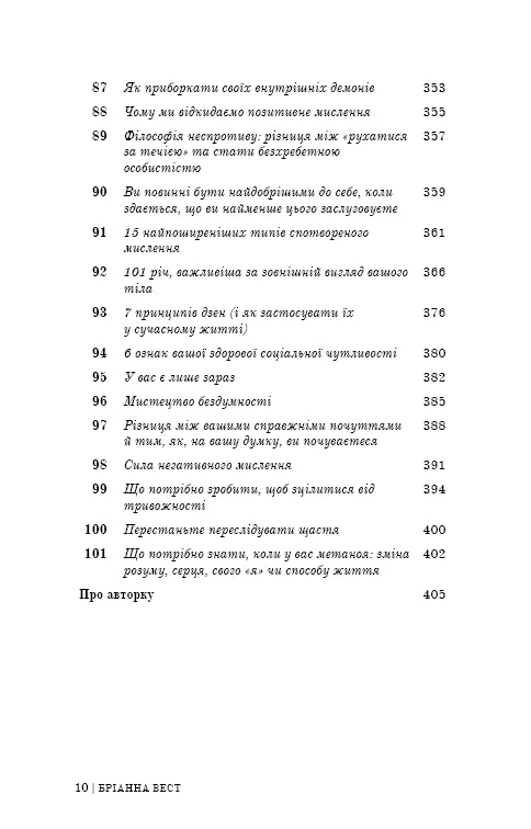 101 ensaios que mudarão seu pensamento