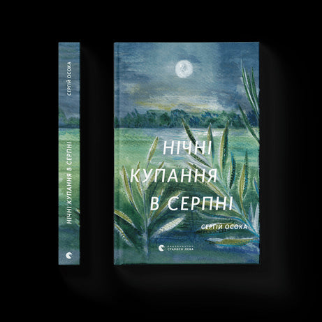 Banhos noturnos em agosto