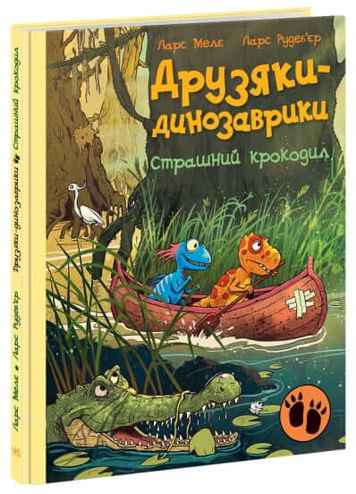 Amigos-dinossauros. Terrível crocodilo.