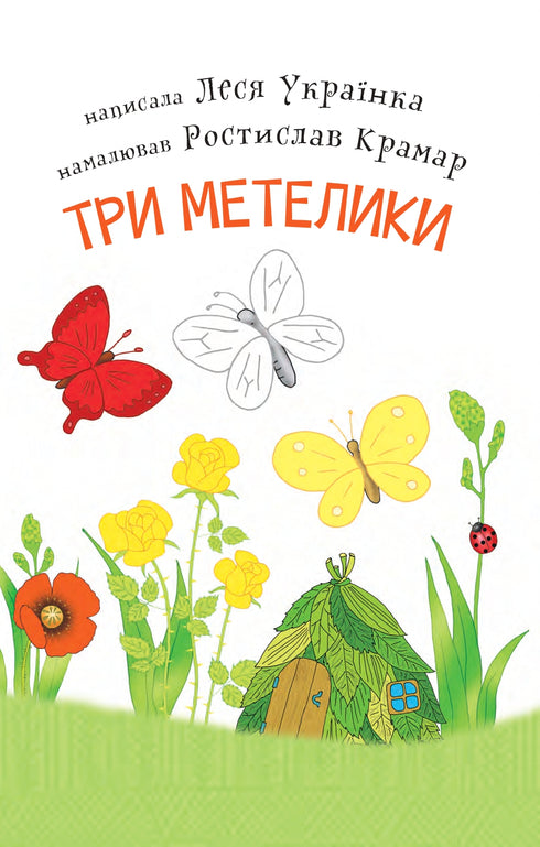 2 - Leio com ajuda. Três borboletas