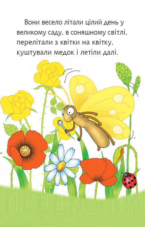 2 - Leio com ajuda. Três borboletas