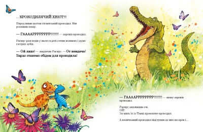 Amigos-dinossauros. Terrível crocodilo.