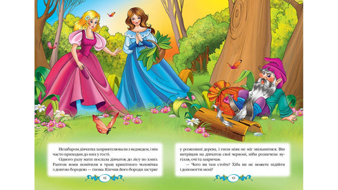 Irmãos Grimm. Contos. Autores favoritos