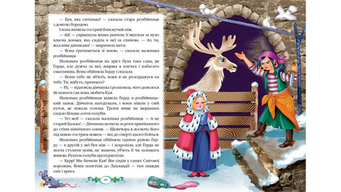 Hans Christian Andersen. Fairy tales Favorite authors