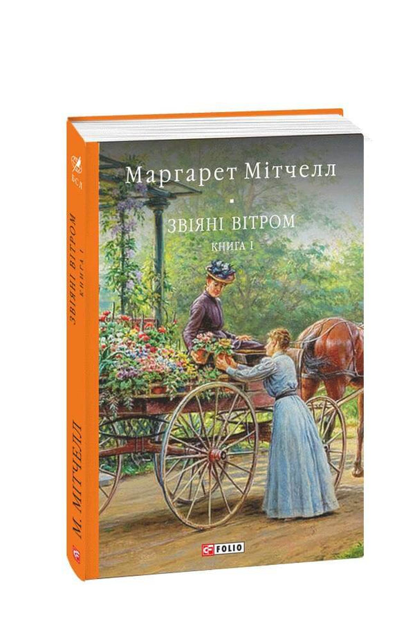 Efeitos do Vento: romance: Vol. 1