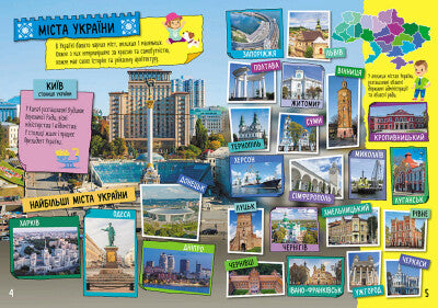 Minha Ucrânia natal