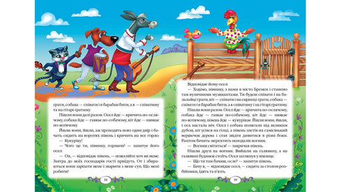 Irmãos Grimm. Contos. Autores favoritos