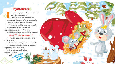 Luva. Contos de fadas ucranianos