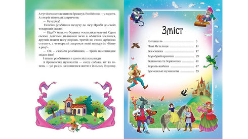 Irmãos Grimm. Contos. Autores favoritos