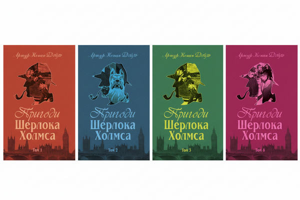 As Aventuras de Sherlock Holmes. Tomo 1
