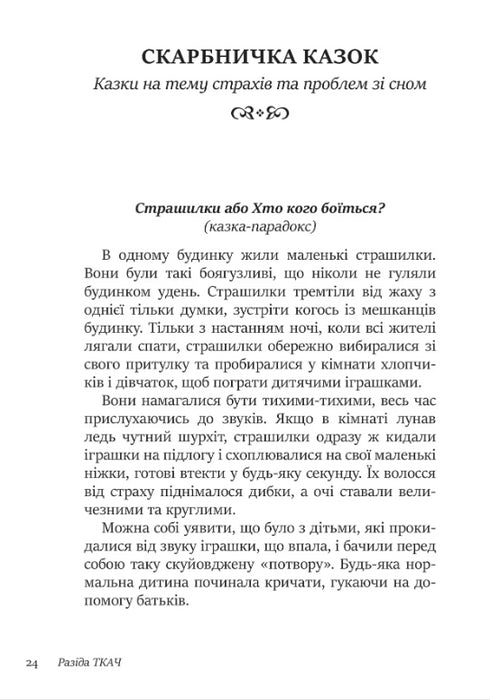 50 Healing Tales for Children