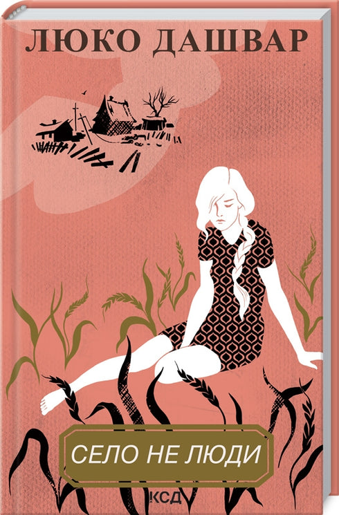 A aldeia não são as pessoas