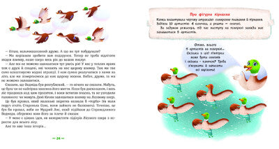 Лісові комерсанти