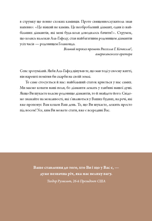 6 minutos. Um diário que mudará a sua vida