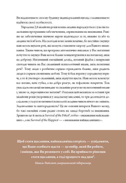 6 minutos. Um diário que mudará a sua vida