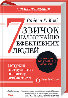 7 hábitos de pessoas altamente eficazes - 9786171509030