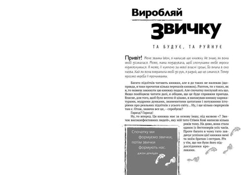 7 hábitos de adolescentes altamente eficazes