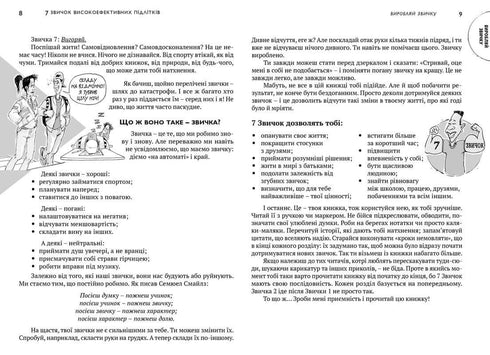 7 hábitos de adolescentes altamente eficazes