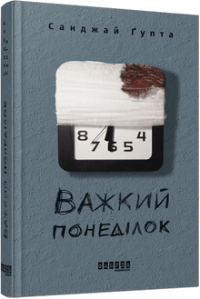 Hard Monday (Ukrainian Edition)