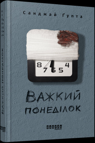 Segunda-feira difícil