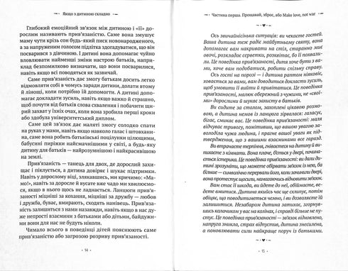 Якщо з дитиною складно