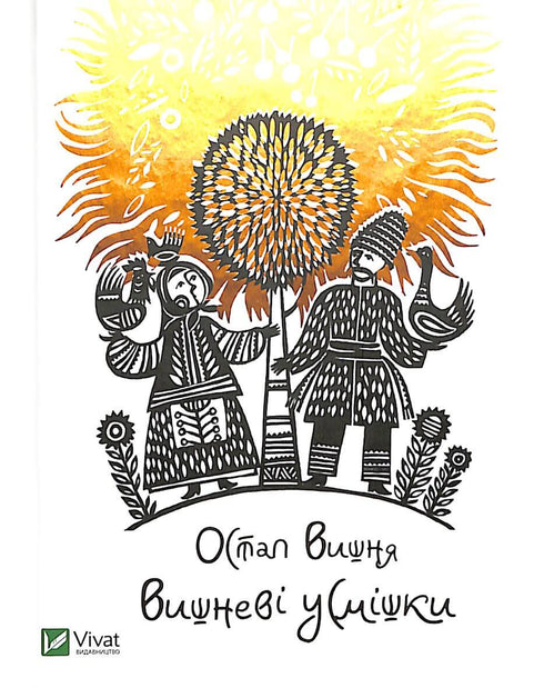 Sorrisos de Cereja / formato pequeno/