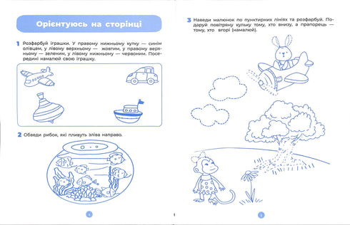 Preparação para a escrita. Caderno de atividades. 5-6 anos. De acordo com o componente base atualizado da educação pré-escolar.