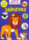 Agiota
