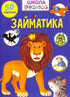 Agiota