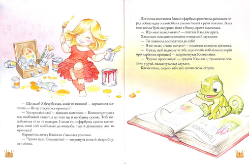 Histórias sobre princesas Histórias sobre princesas (esgotadas)