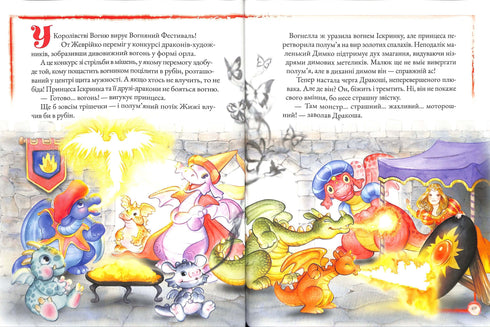 Histórias sobre princesas Histórias sobre princesas (esgotadas)