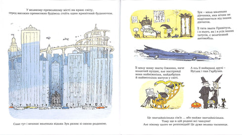 Zuk. A pequena bruxa com um grande coração. Livro 1