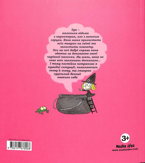 Zuk. A pequena bruxa com um grande coração. Livro 1