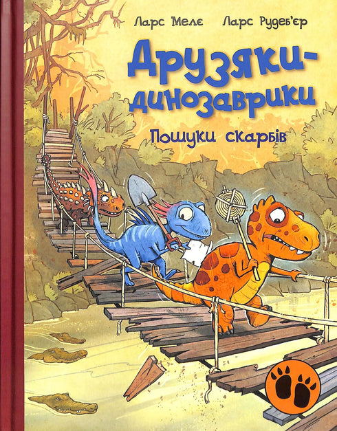 Amiguinhos-dinossauros. À procura de tesouros