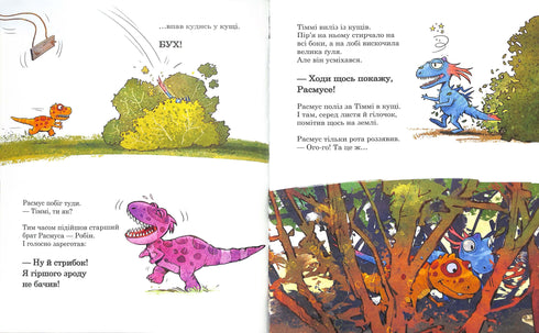 Amiguinhos-dinossauros. À procura de tesouros