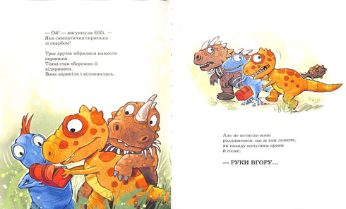 Amiguinhos-dinossauros. À procura de tesouros