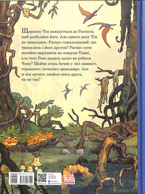 Amigos-dinossauros. Melhores amigos