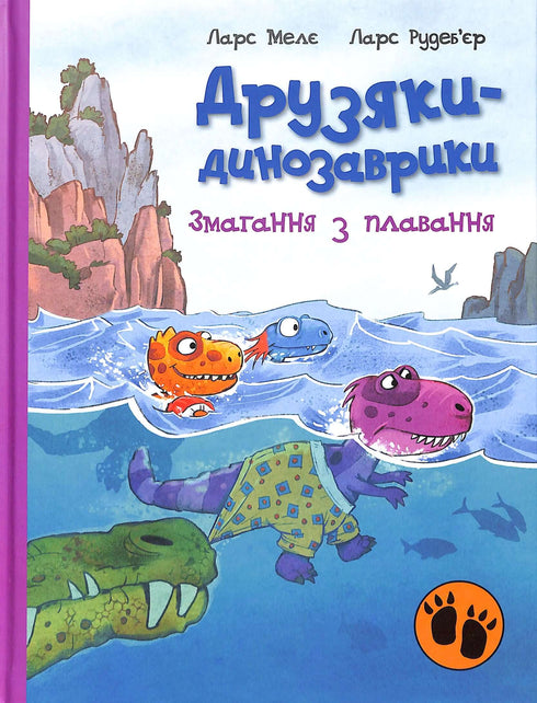 Amiguinhos-dinossauros. Competição de natação