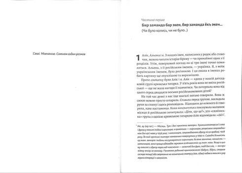 Além de Perekop há terra. Romance da Crimeia