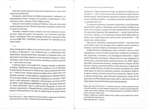 Além de Perekop há terra. Romance da Crimeia