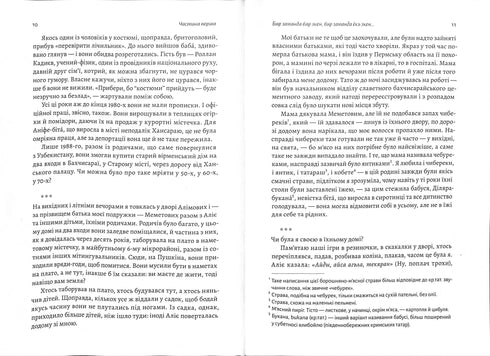 Além de Perekop há terra. Romance da Crimeia