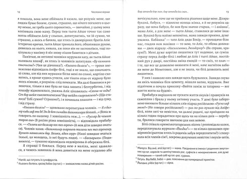 Além de Perekop há terra. Romance da Crimeia