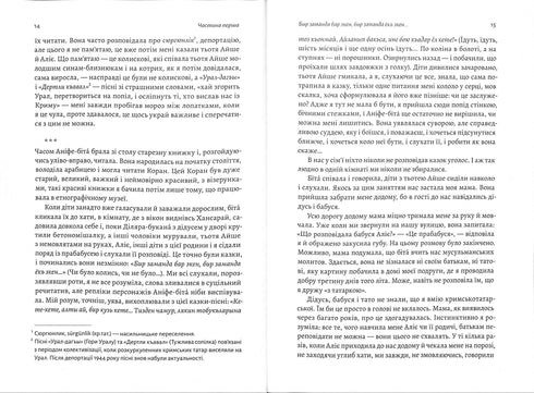 Além de Perekop há terra. Romance da Crimeia