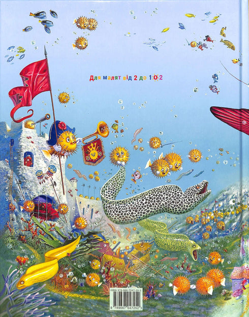 O lobinho que nadou longe no mar